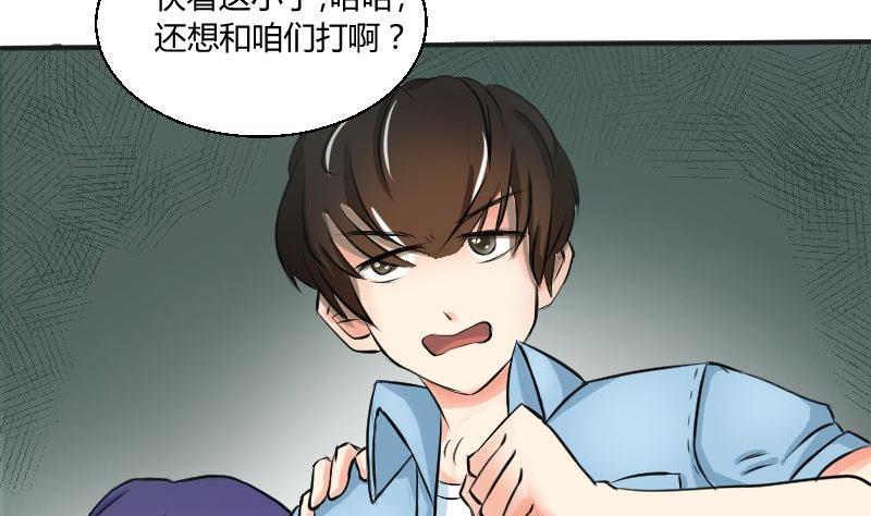 第29话 &ldquo;那个人&rdquo;(1/2)-第30话