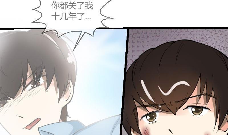 第29话 &ldquo;那个人&rdquo;(1/2)-第30话