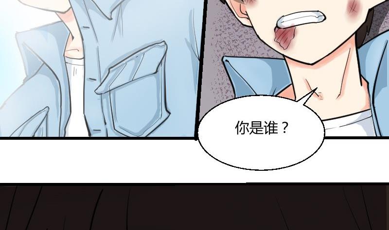 第29话 &ldquo;那个人&rdquo;(1/2)-第30话
