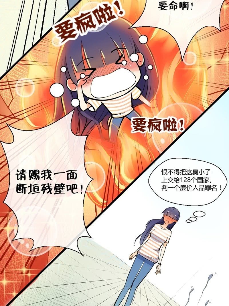 第4话 摸胸色狼！-第4话