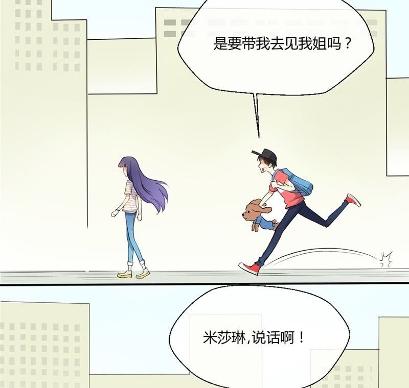 第4话 摸胸色狼！-第4话