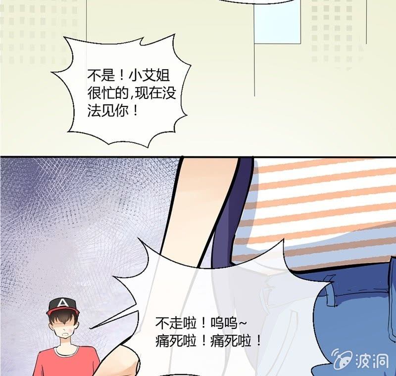 第4话 摸胸色狼！-第4话