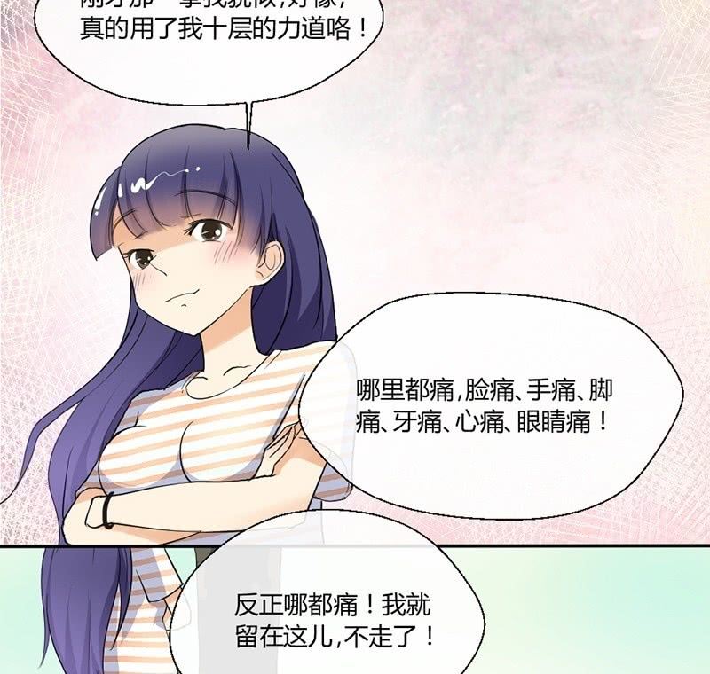 第4话 摸胸色狼！-第4话