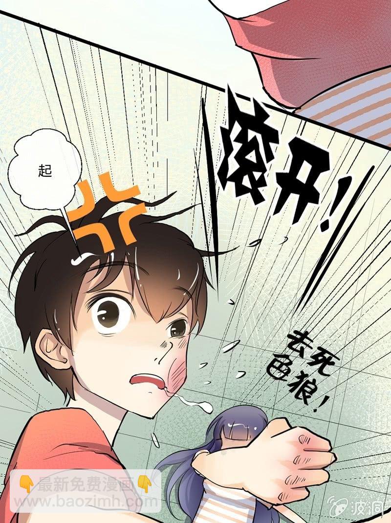 第4话 摸胸色狼！-第4话