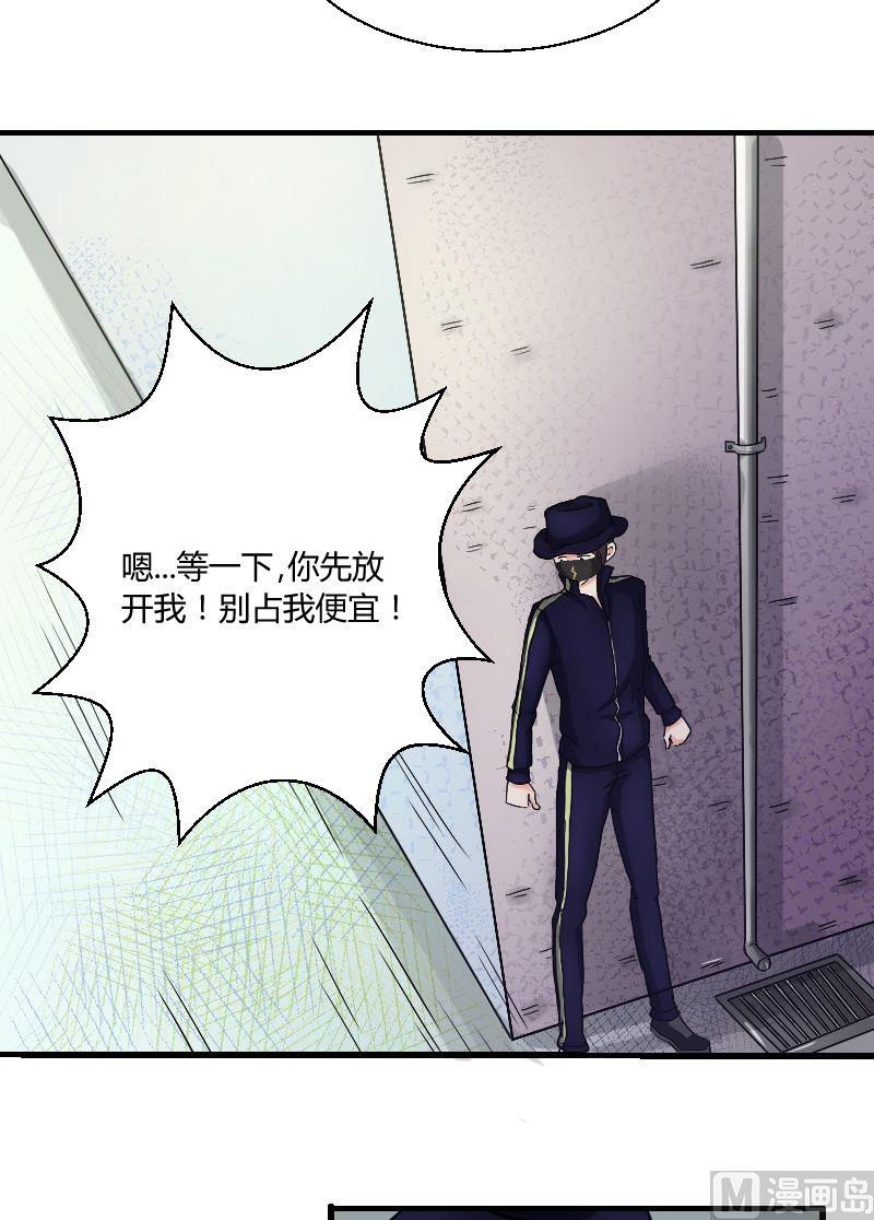 第31话 我也想保护你啊！-第32话