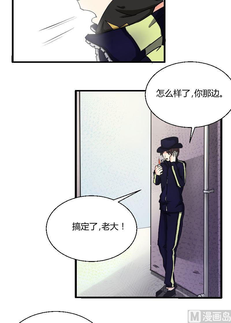 第31话 我也想保护你啊！-第32话