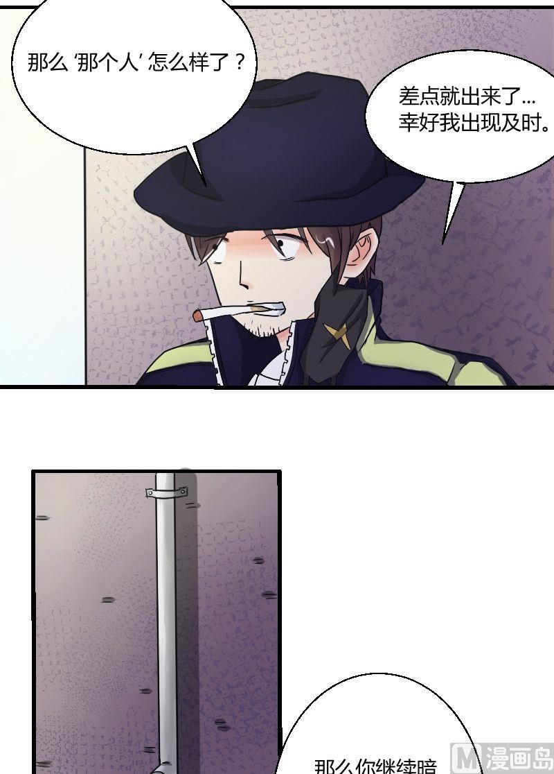 第31话 我也想保护你啊！-第32话
