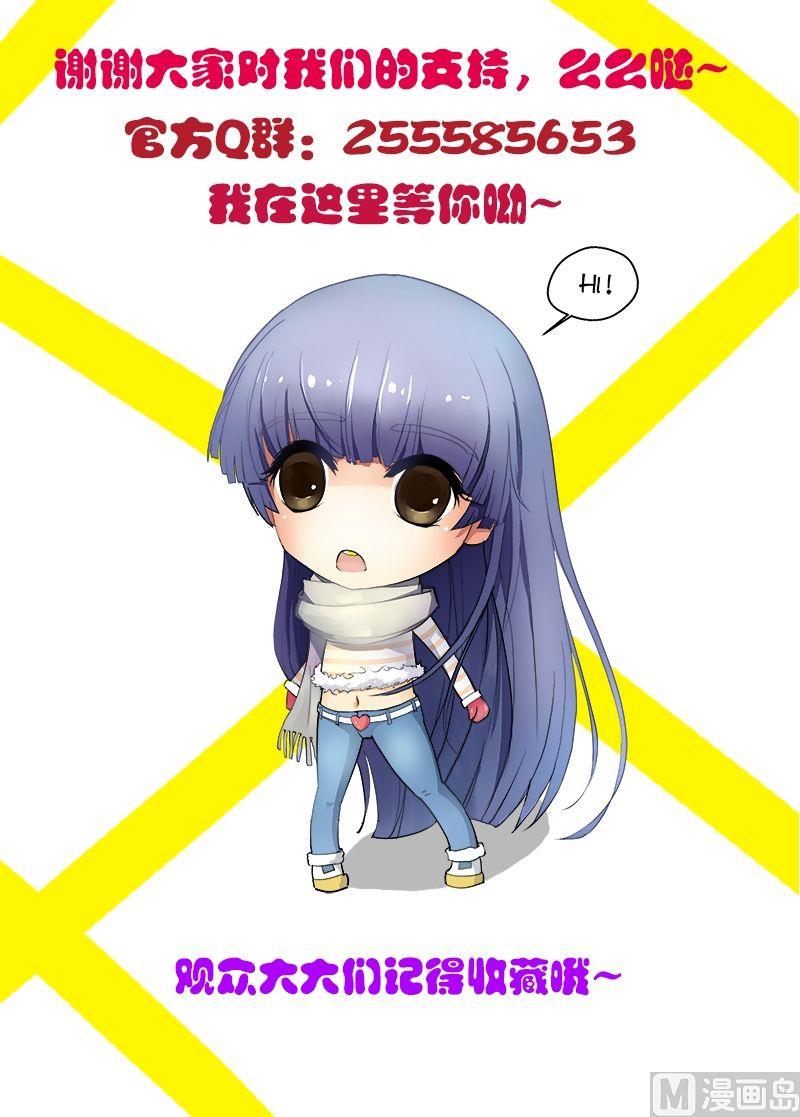 第31话 我也想保护你啊！-第32话