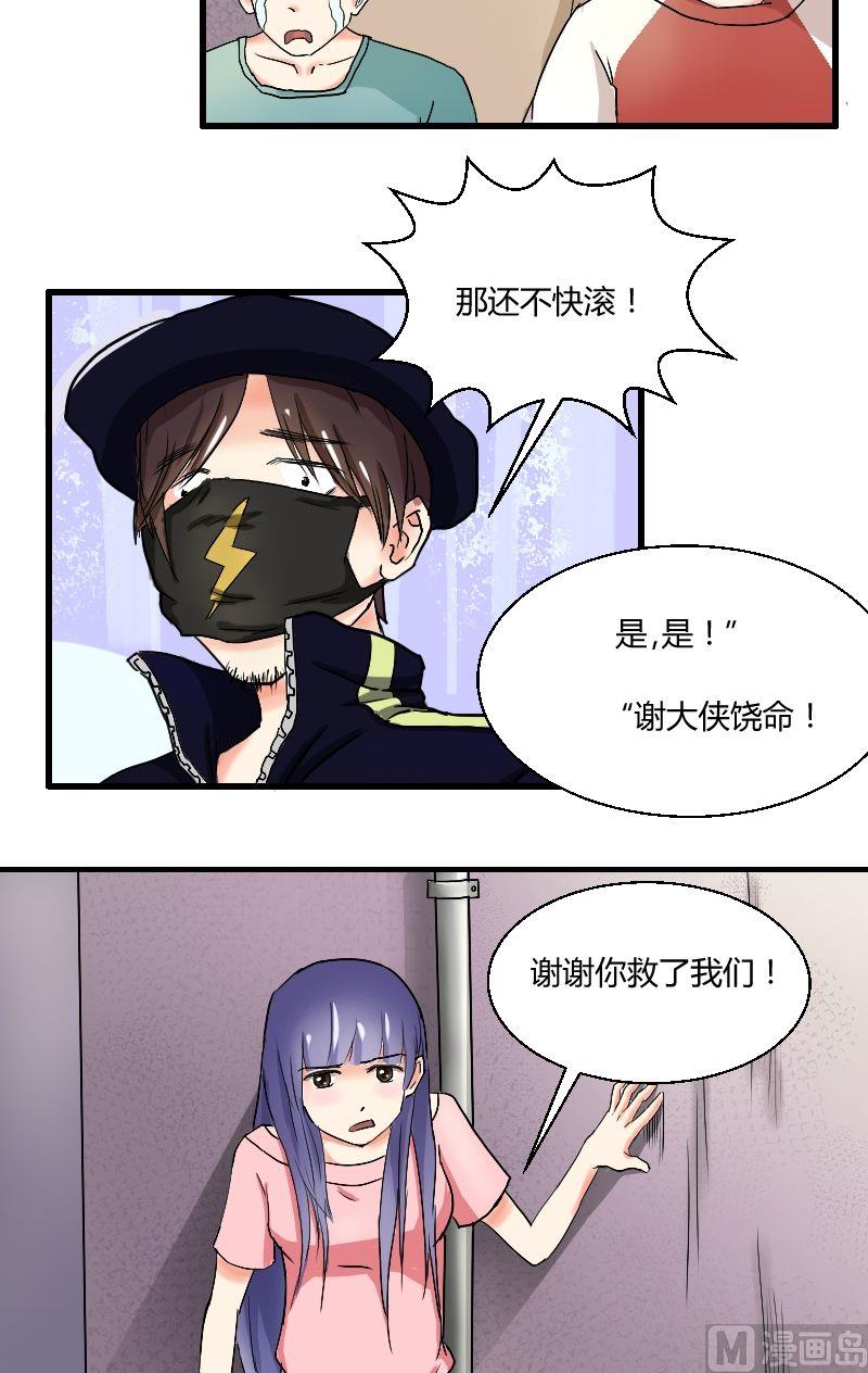 第31话 我也想保护你啊！-第32话