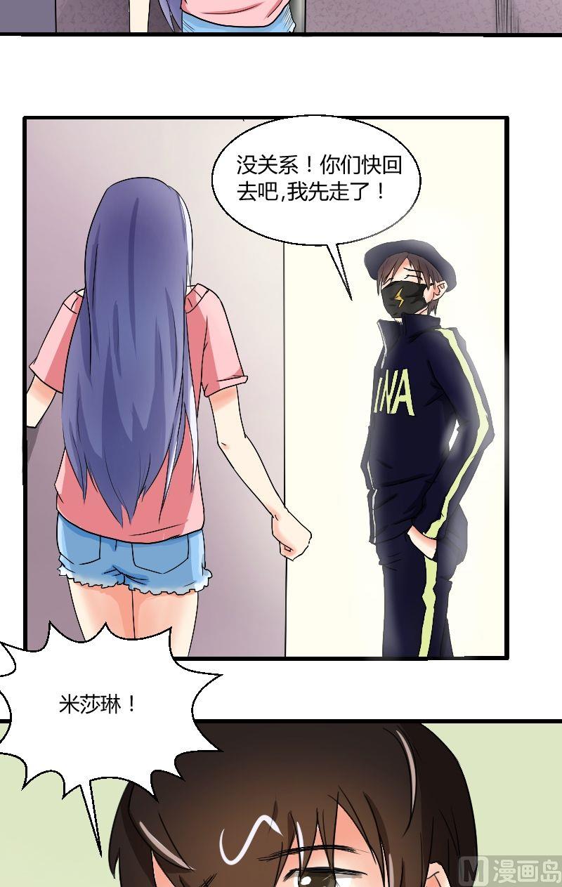 第31话 我也想保护你啊！-第32话