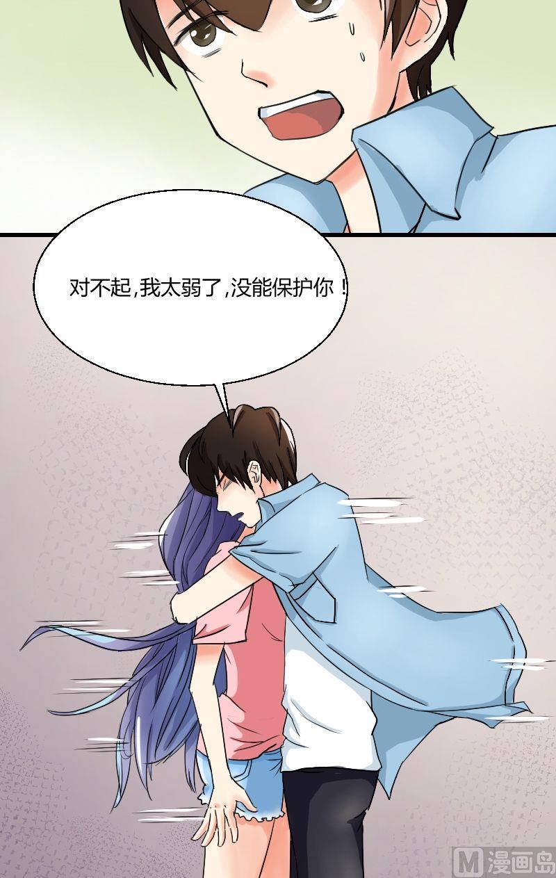 第31话 我也想保护你啊！-第32话