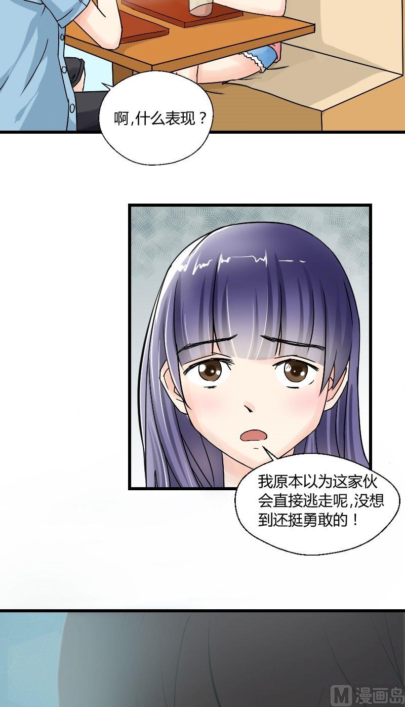 第33话 关于琳的过去-第34话