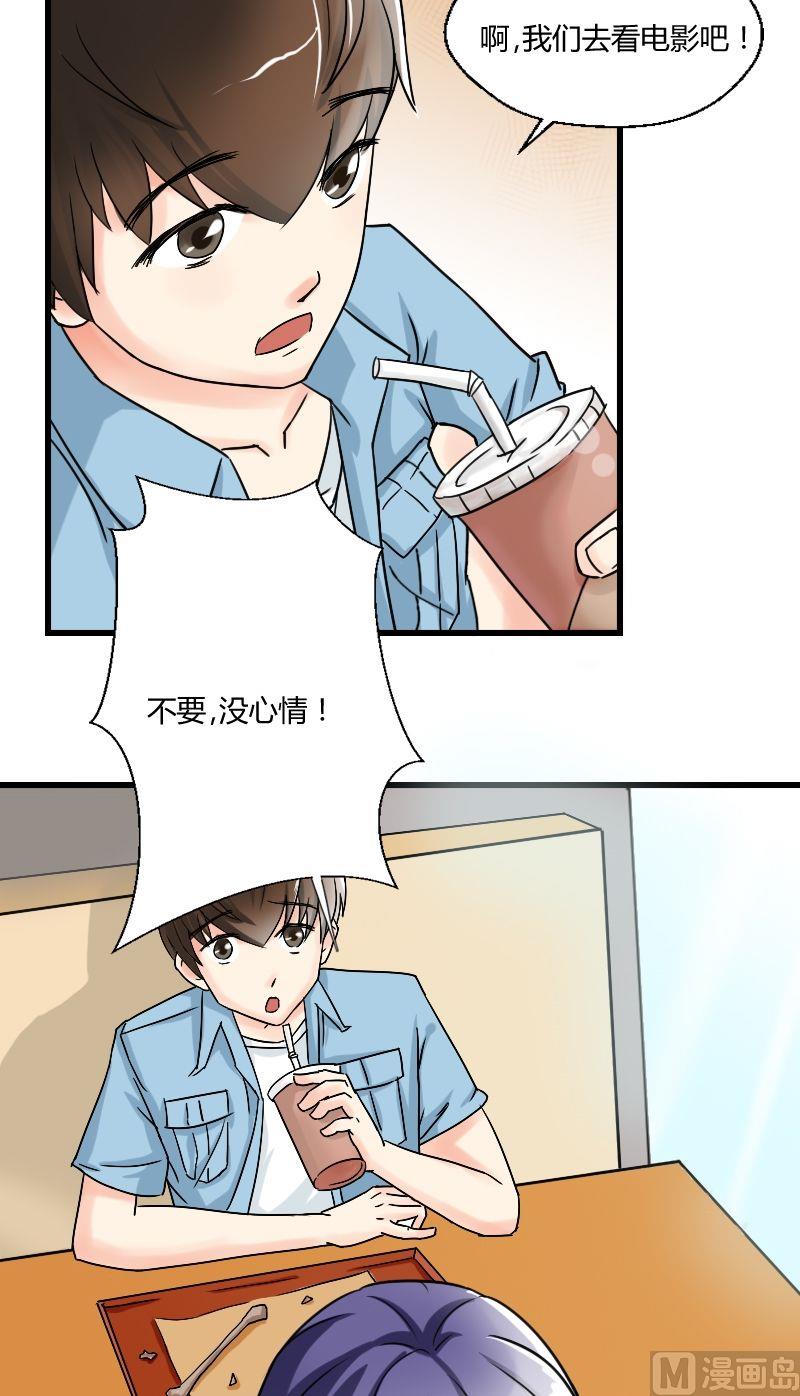 第33话 关于琳的过去-第34话