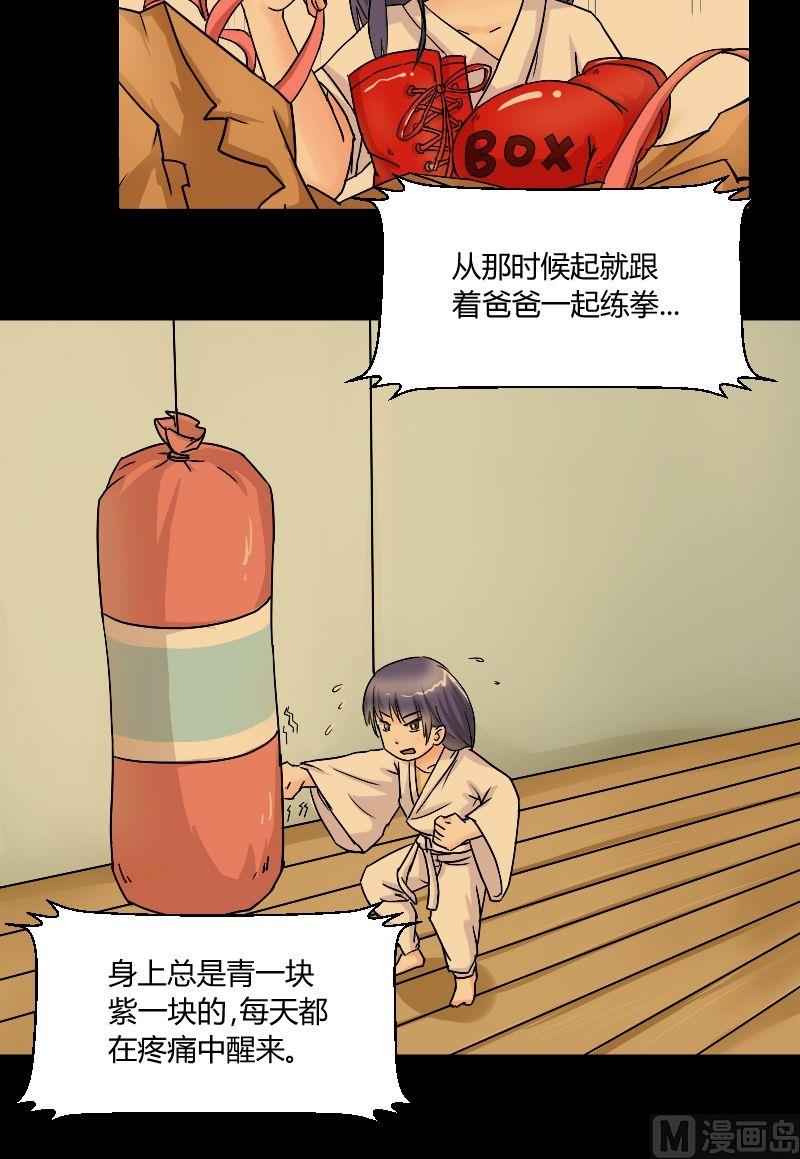 第33话 关于琳的过去-第34话