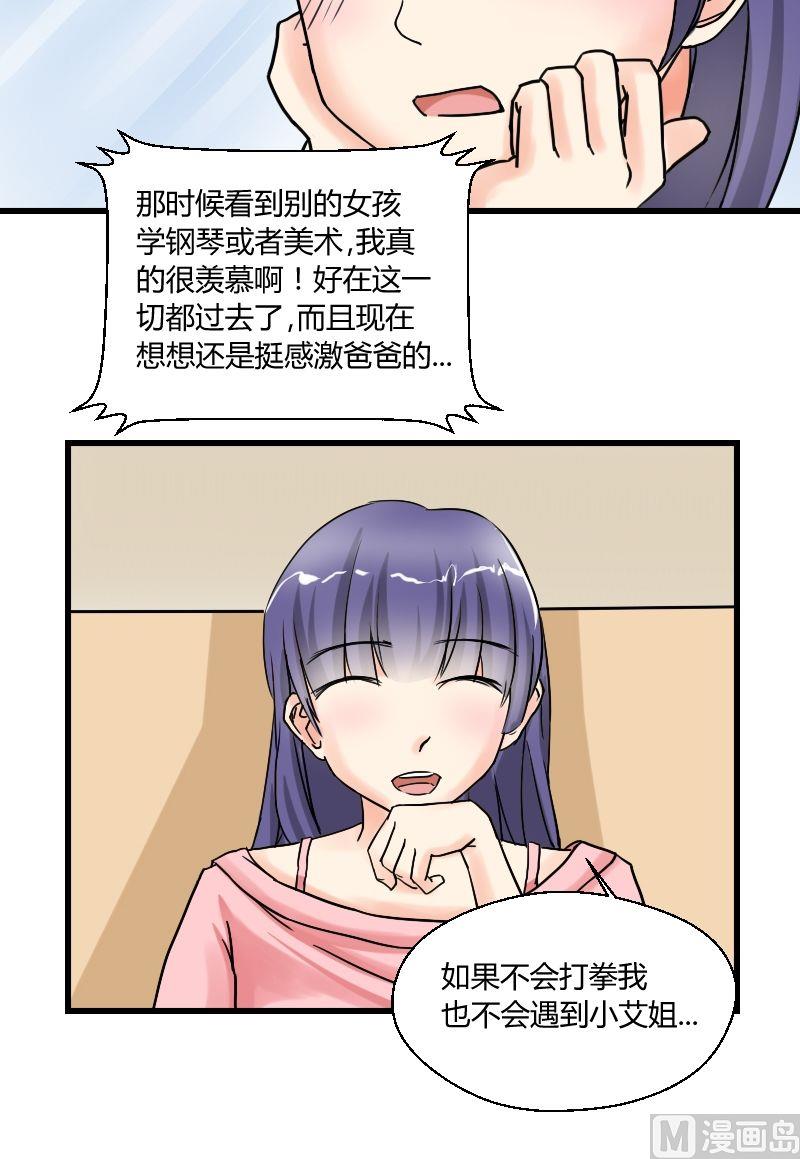 第33话 关于琳的过去-第34话