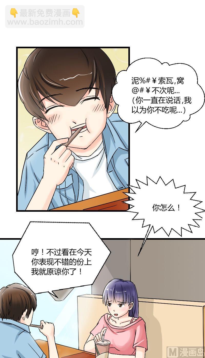 第33话 关于琳的过去-第34话