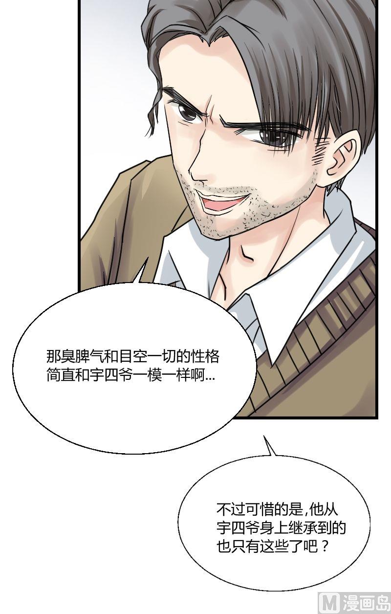 第35话 有其父必有其子-第36话