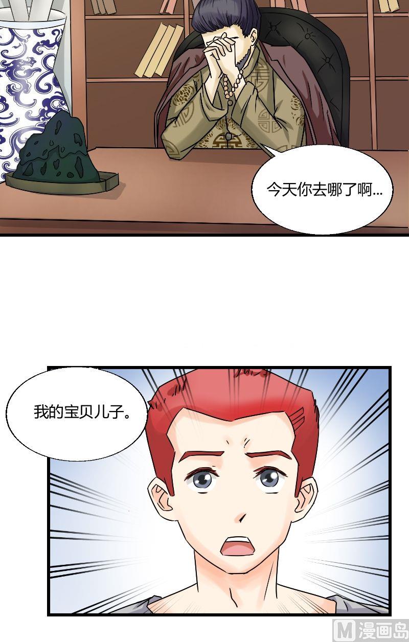 第35话 有其父必有其子-第36话