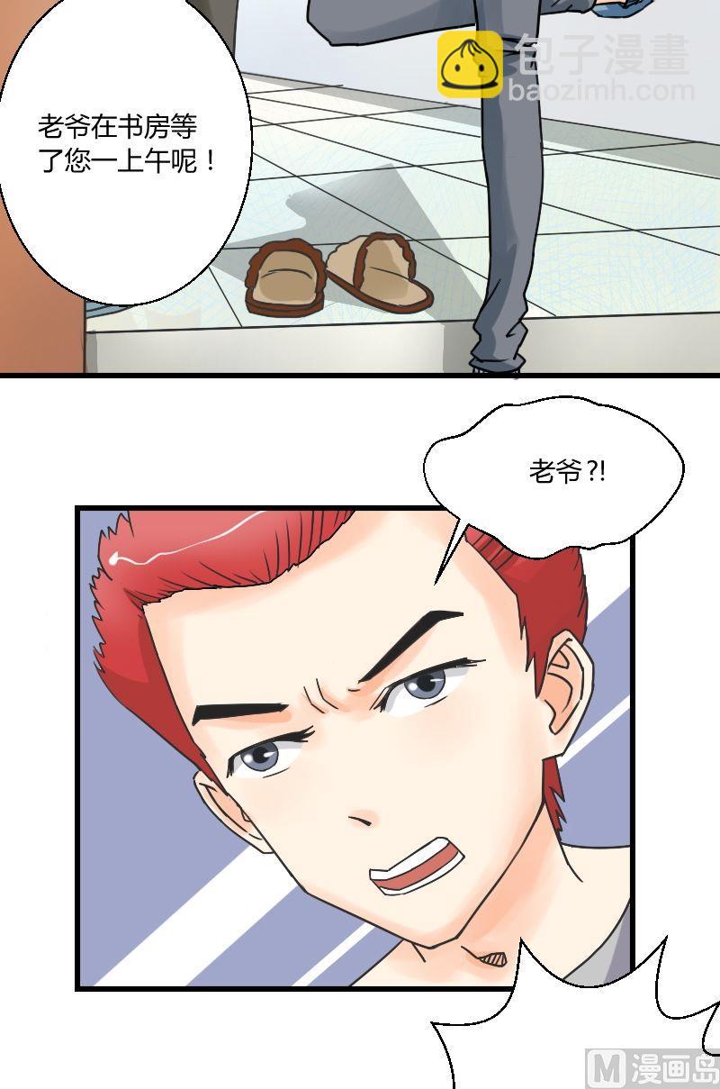 第35话 有其父必有其子-第36话