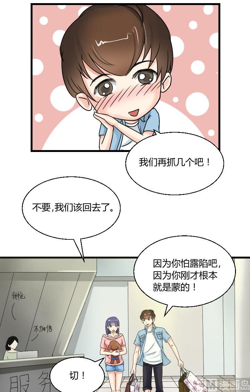 第39话 难忘今夜星光-第40话