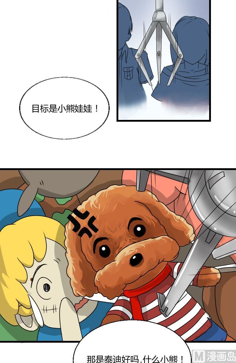 第39话 难忘今夜星光-第40话
