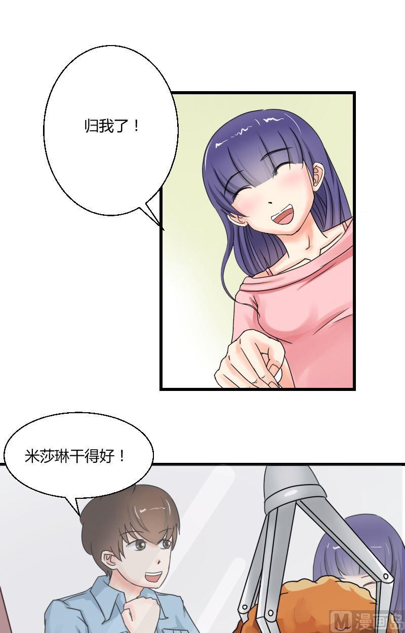 第39话 难忘今夜星光-第40话