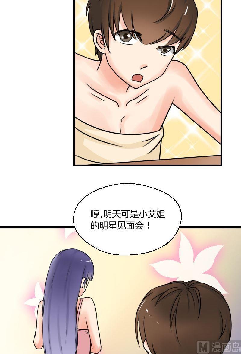 第41话 一闪而过的噩梦-第42话