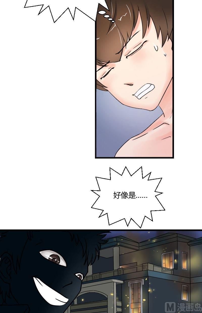 第41话 一闪而过的噩梦-第42话