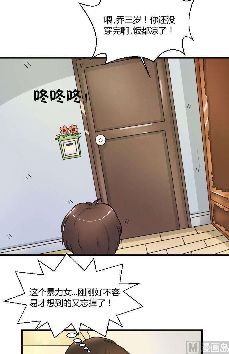 第41话 一闪而过的噩梦-第42话