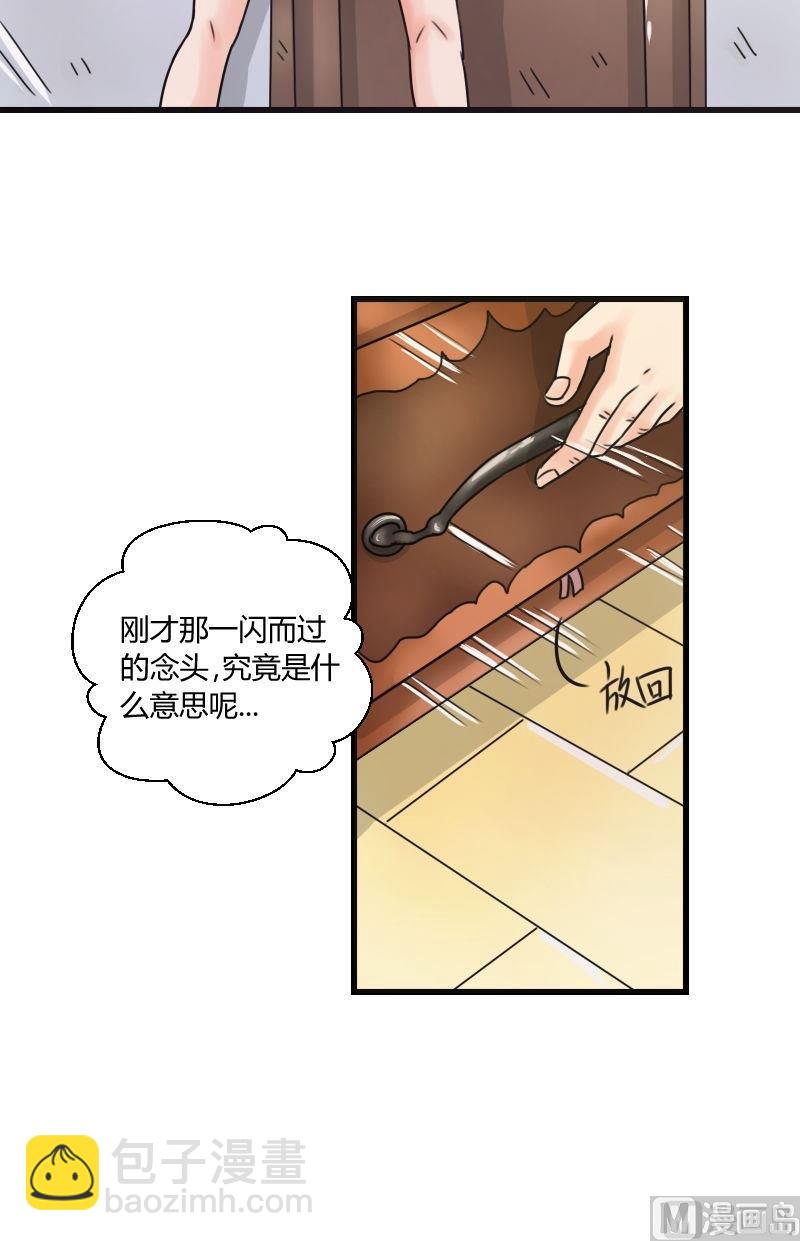 第41话 一闪而过的噩梦-第42话