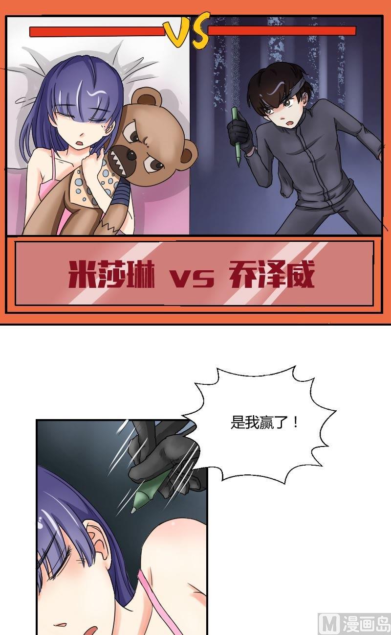 第43话 正面对决暴力女！-第44话