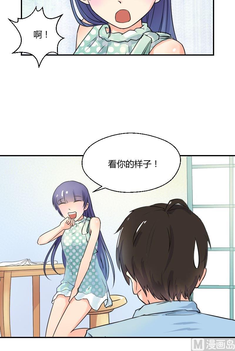 第45话 美女都喜欢连衣裙-第46话