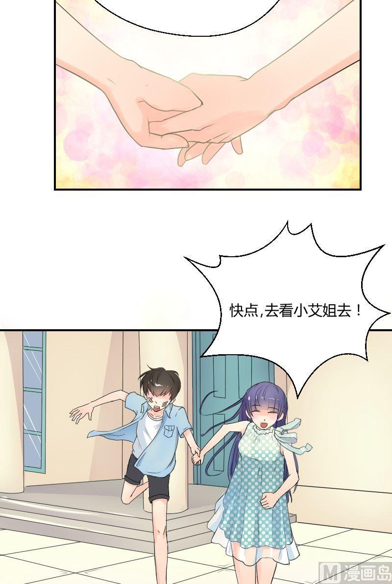 第45话 美女都喜欢连衣裙-第46话