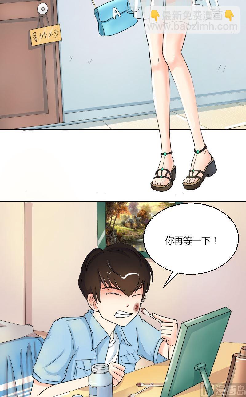 第45话 美女都喜欢连衣裙-第46话