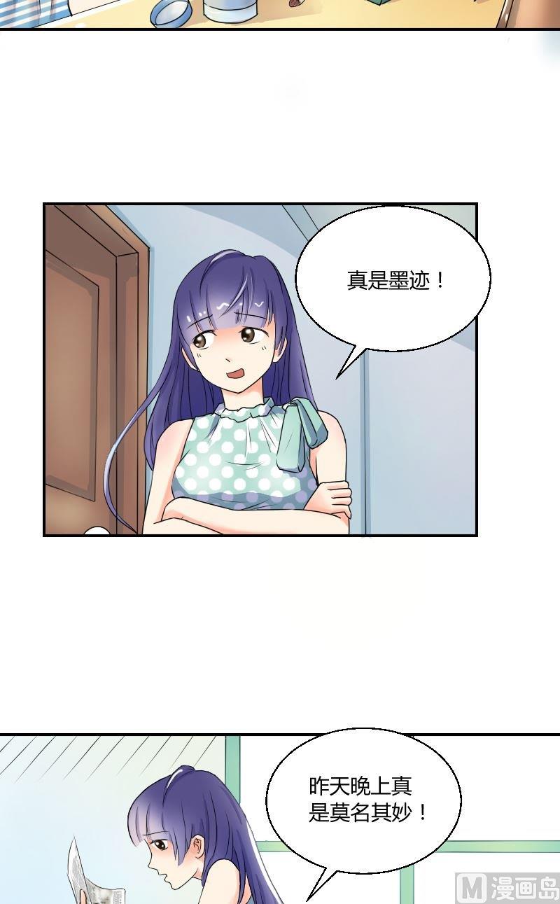 第45话 美女都喜欢连衣裙-第46话