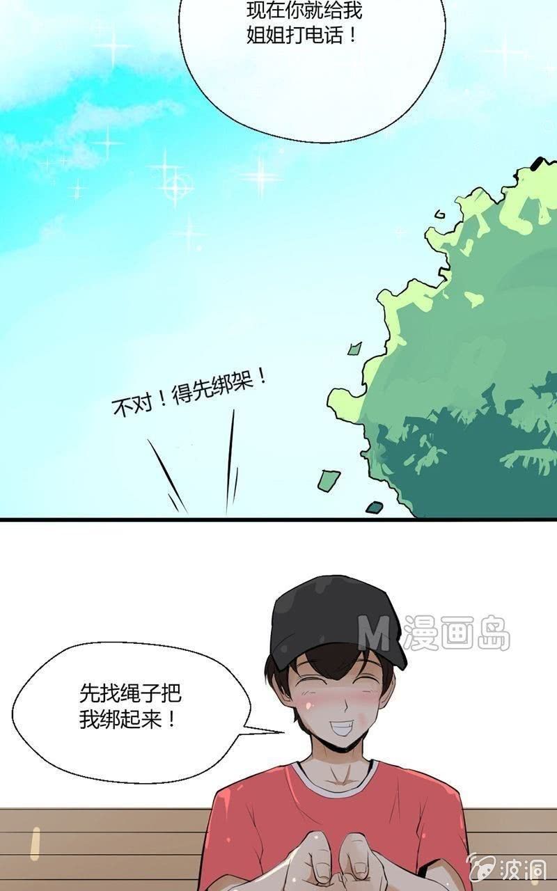 第6话 绑架游戏-第6话