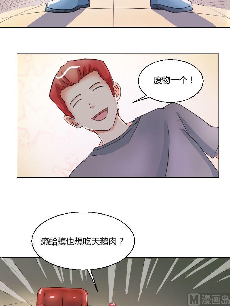 第50话艾家希的眼泪-第52话
