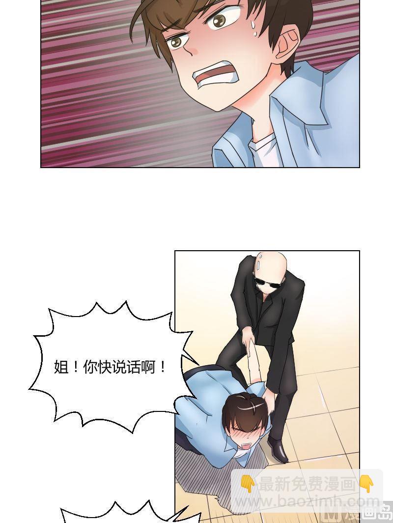 第50话艾家希的眼泪-第52话
