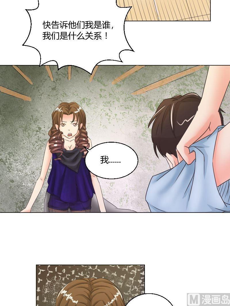 第50话艾家希的眼泪-第52话