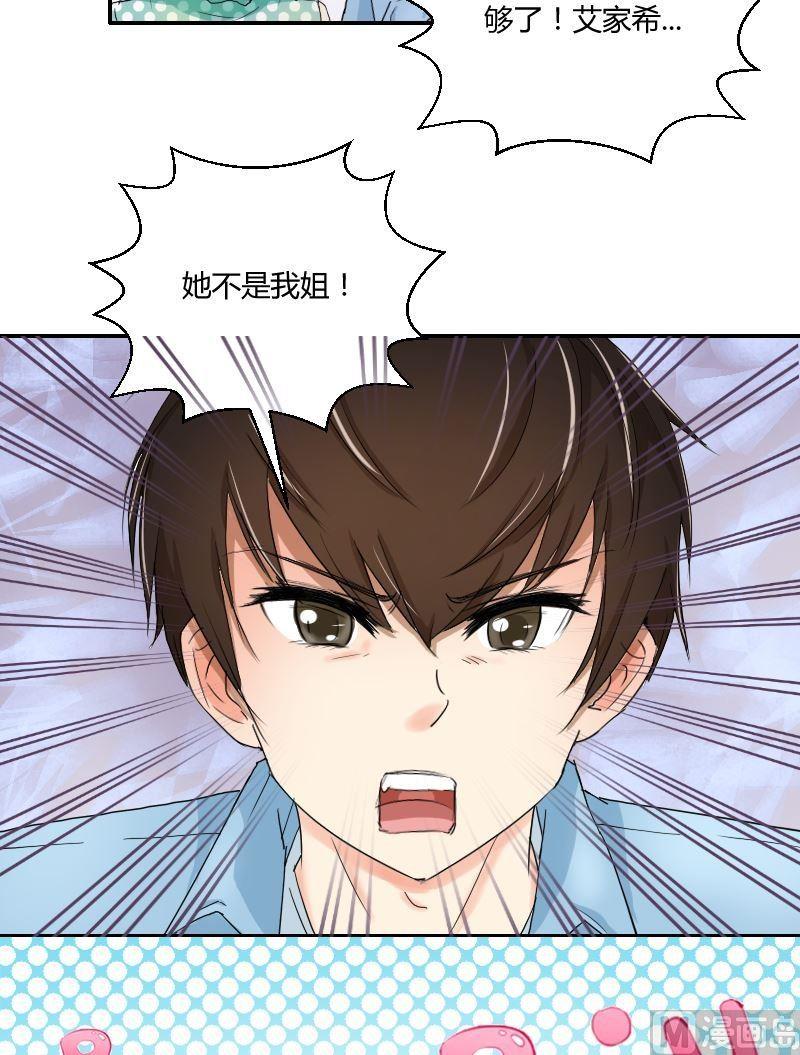 第52话阴差阳错-第54话