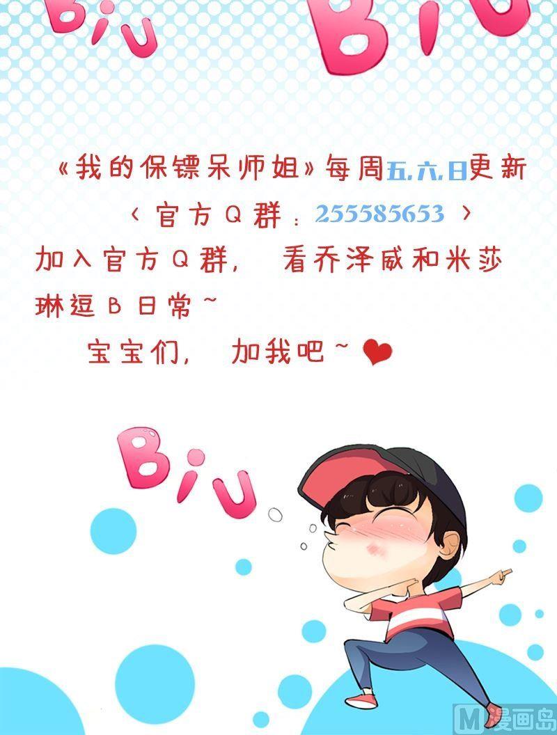 第52话阴差阳错-第54话