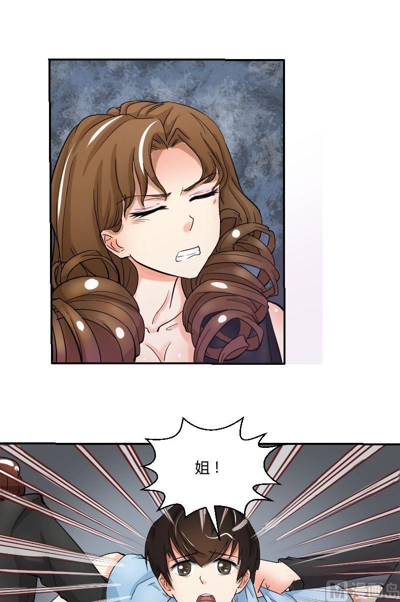 第52话阴差阳错-第54话