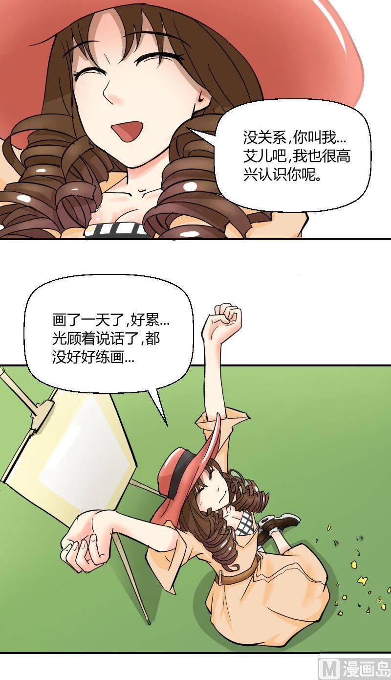 第56话灵魂画手-第58话