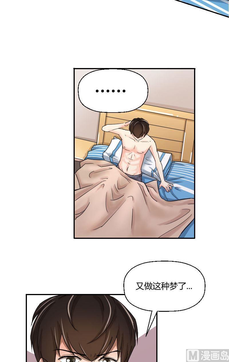 第58话意外之匙-梦魇-第60话