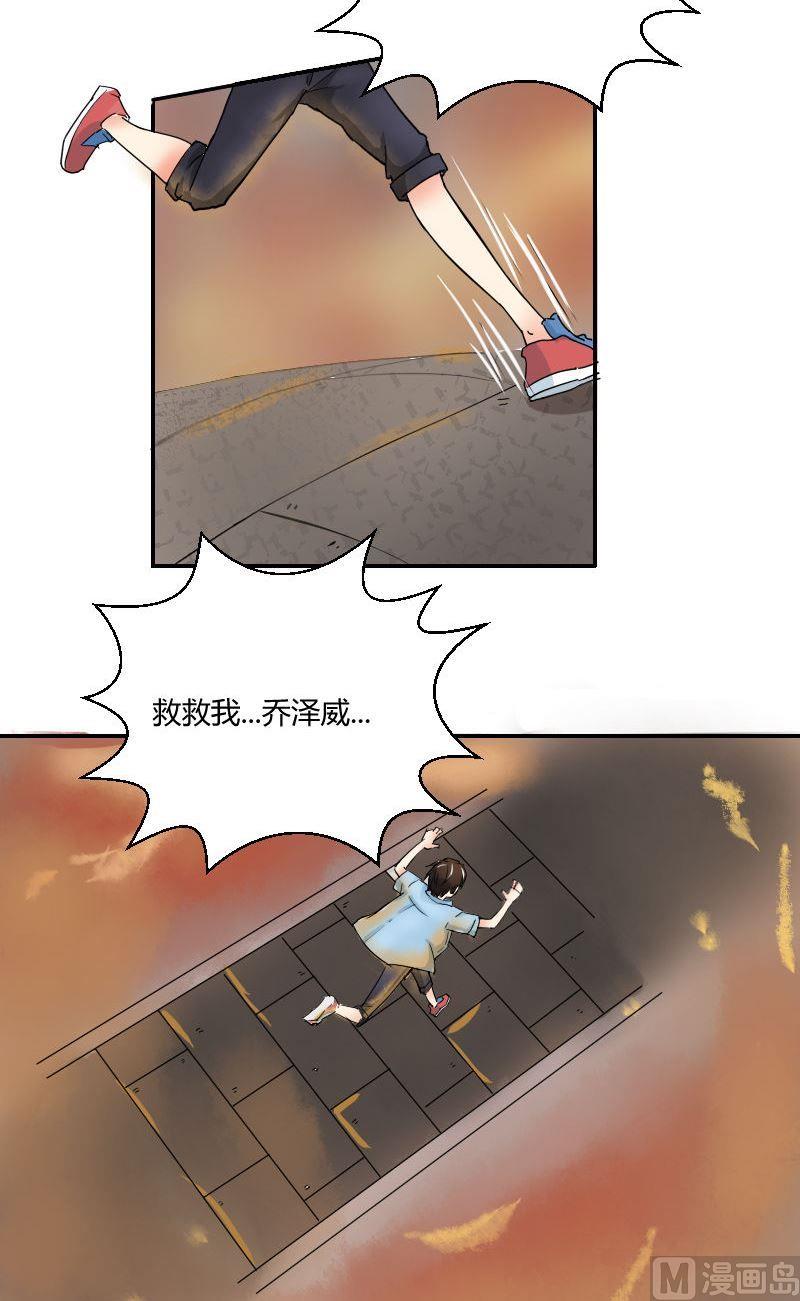 第58话意外之匙-梦魇-第60话