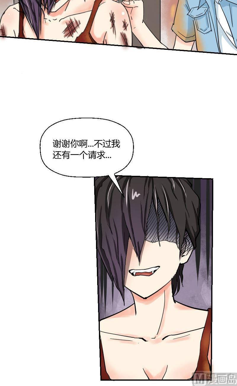 第58话意外之匙-梦魇-第60话