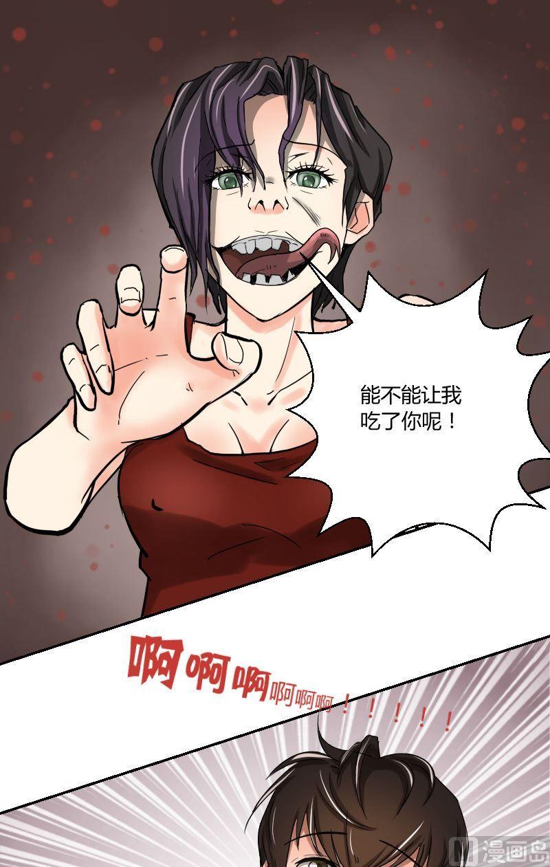 第58话意外之匙-梦魇-第60话