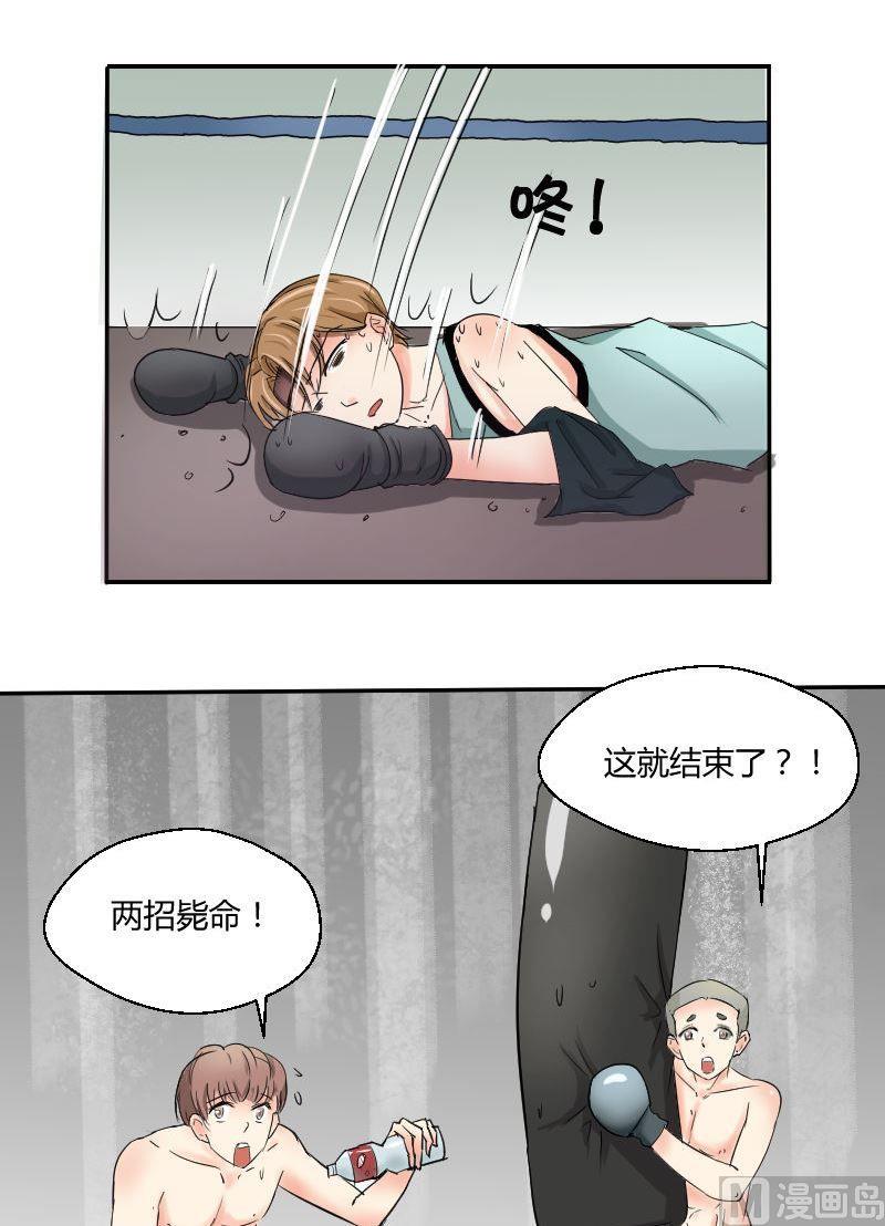 第61话爸爸的拳馆（下）-第64话
