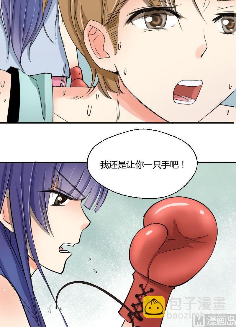 第61话爸爸的拳馆（下）-第64话