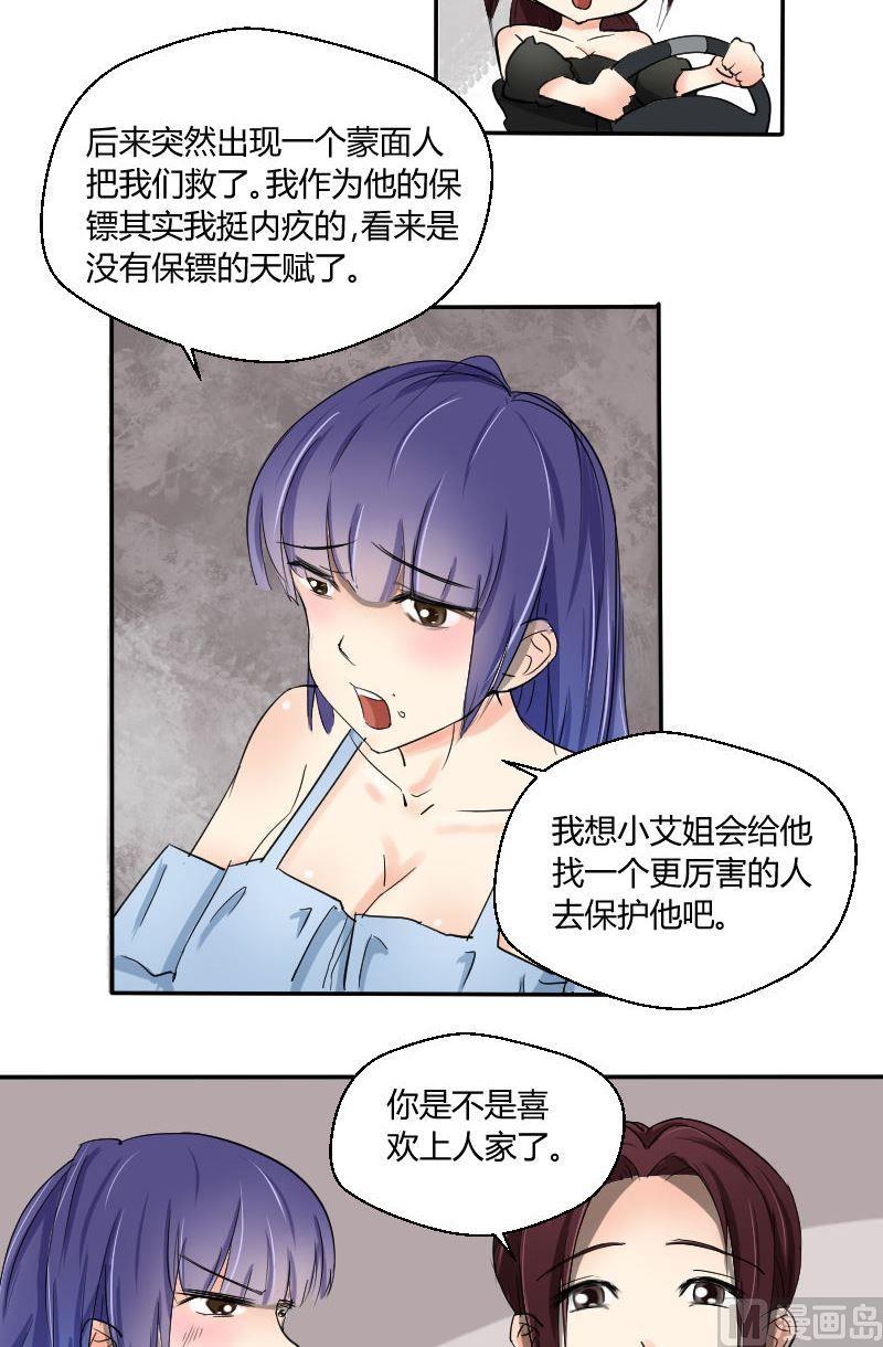 第62话你会想起我吗（下）-第66话